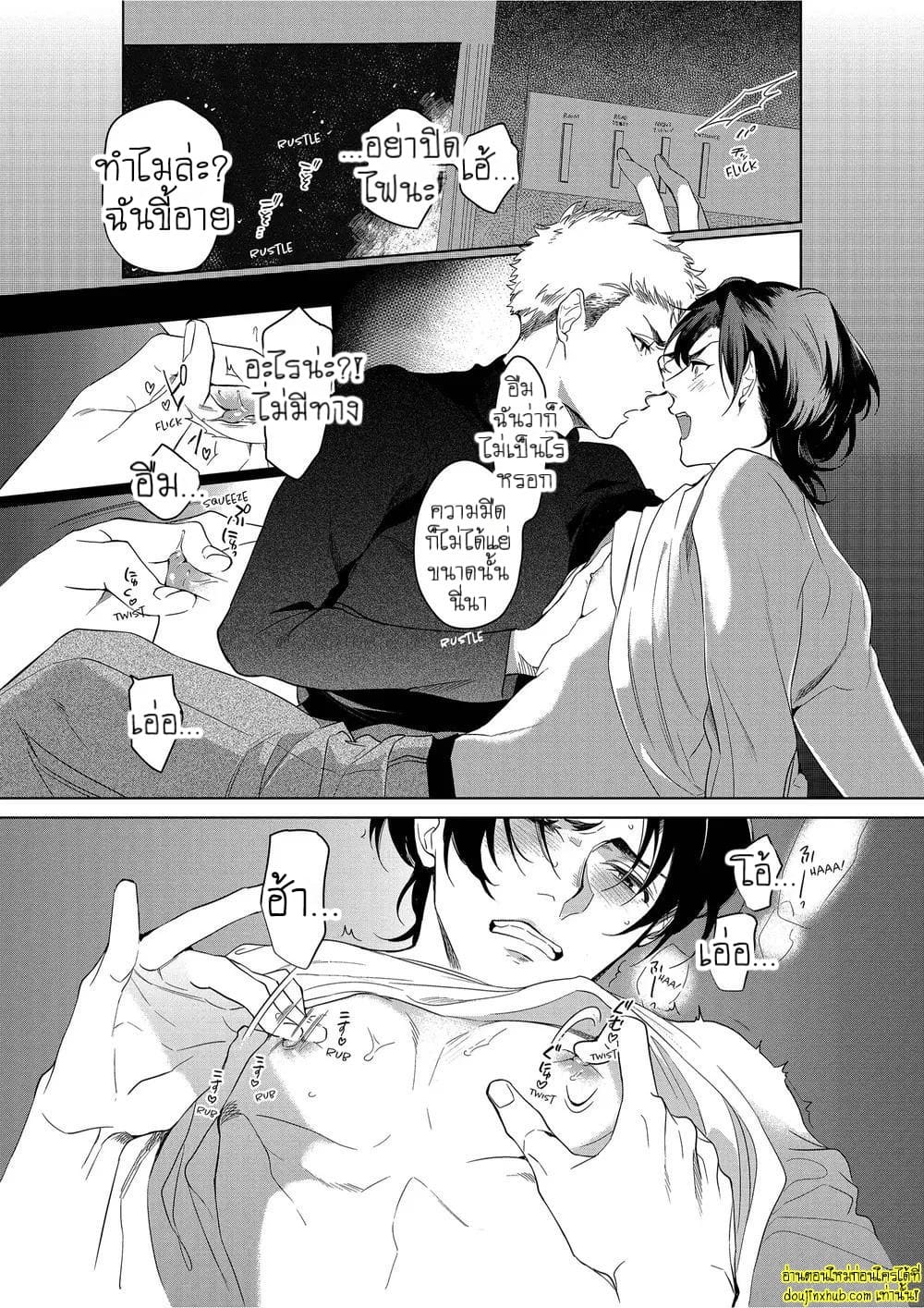 หยดน้ำตาแห่งรัก 01